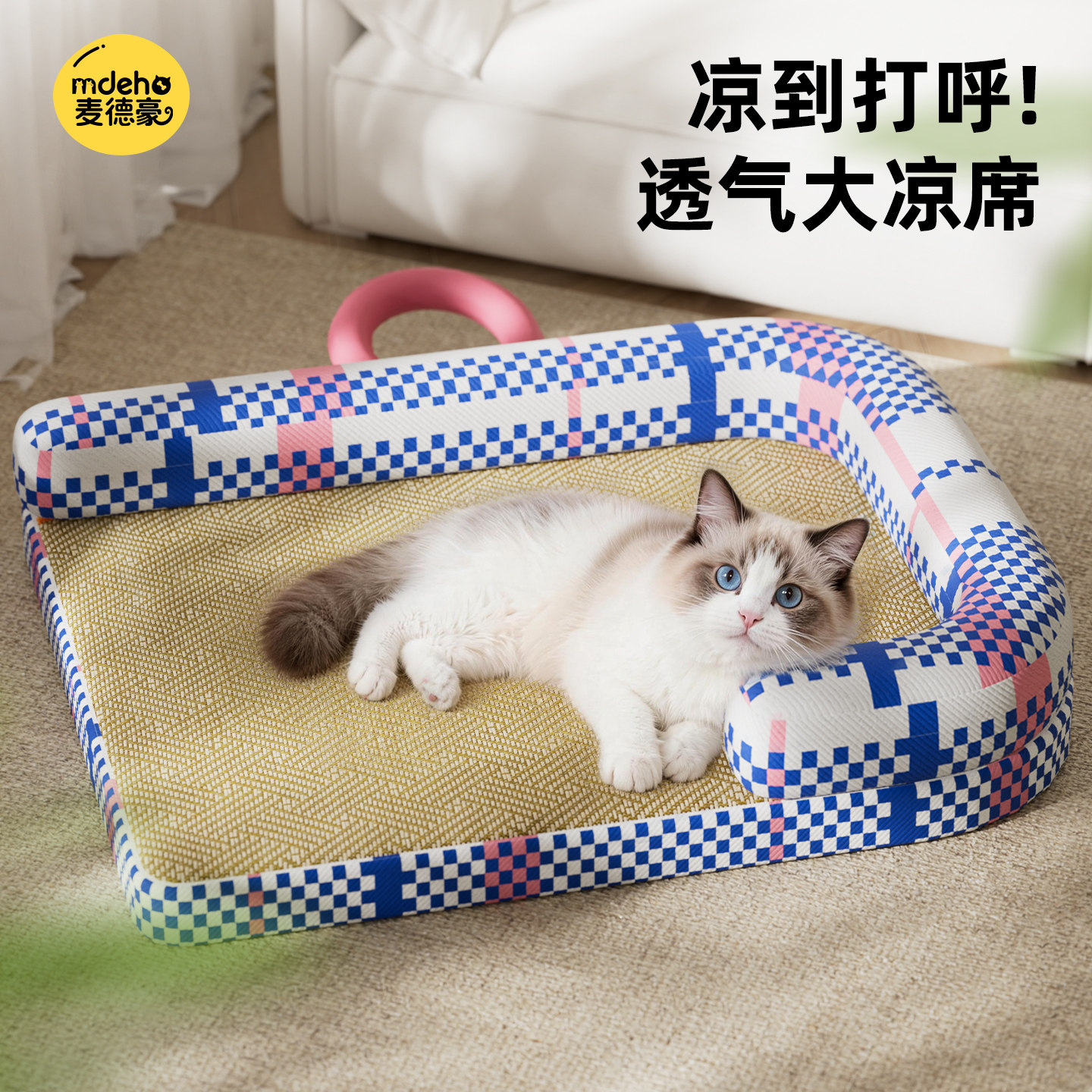 新型猫窝四季通用夏季冰丝凉席小猫睡觉窝猫咪沙发安全感窝夏日