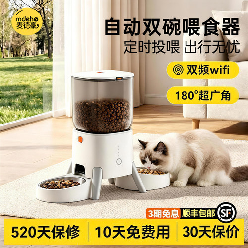 宠物自动喂食器智能APP款