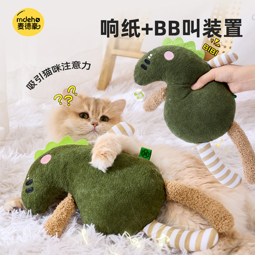 猫玩具宠物逗猫耐咬磨牙陪伴安抚自嗨解闷神器小恐龙防水发声玩具