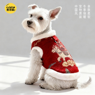 宠物小狗狗衣服冬装新年新中式喜庆过年保暖马甲猫咪约克夏拜年服