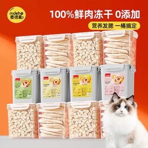 冻干猫零食鸡肉粒鸡胸肉宠物猫咪零食增肥发腮小肉干狗营养条猫粮