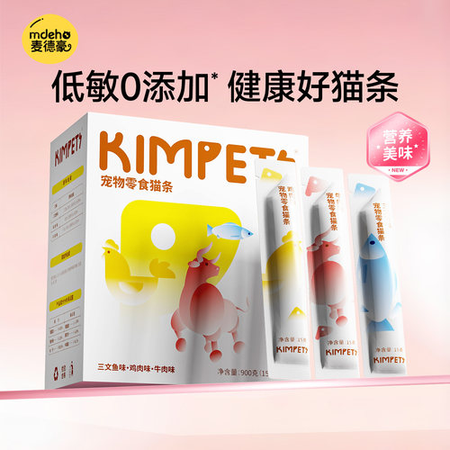 猫条零食100支整箱猫咪零食营养