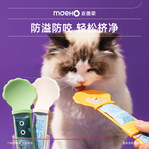 猫条喂食器猫咪喂食勺