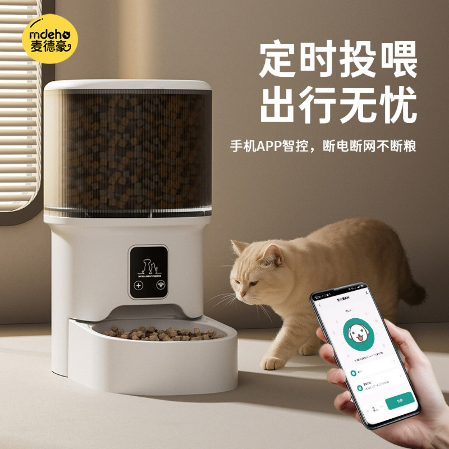 宠物自动喂食器智能APP款定时定量远程投喂投食机猫粮狗粮食盆碗
