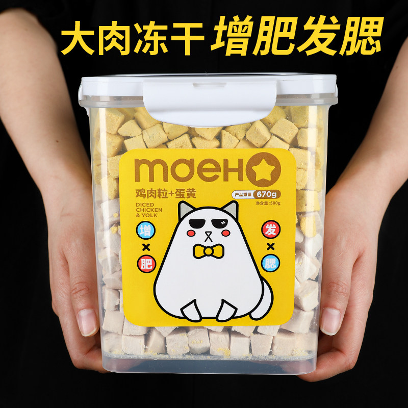 大颗粒冻干桶猫咪零食发腮鸡肉粒宠物发肥三文鱼幼鸡胸肉狗狗营养