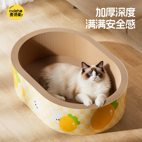 猫窝猫抓板一体四季通用加深安全感猫床超大耐磨不掉屑猫咪睡窝盆