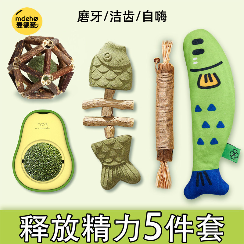 猫咪玩具大礼包幼猫磨牙自嗨解闷神器逗猫棒木天蓼鱼小猫猫薄荷球图片
