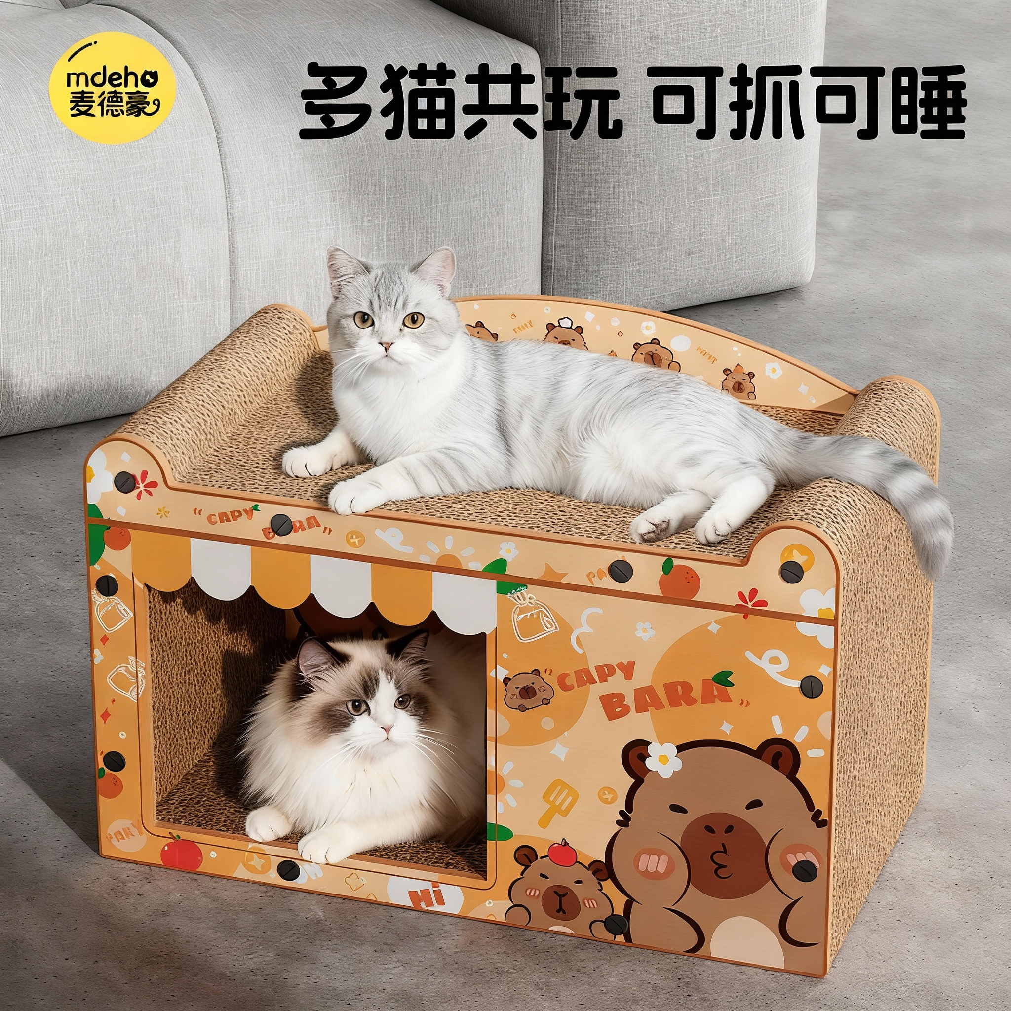 卡皮巴拉猫窝一体式卡通猫抓板窝耐磨耐抓沙发猫抓板瓦楞纸猫玩具