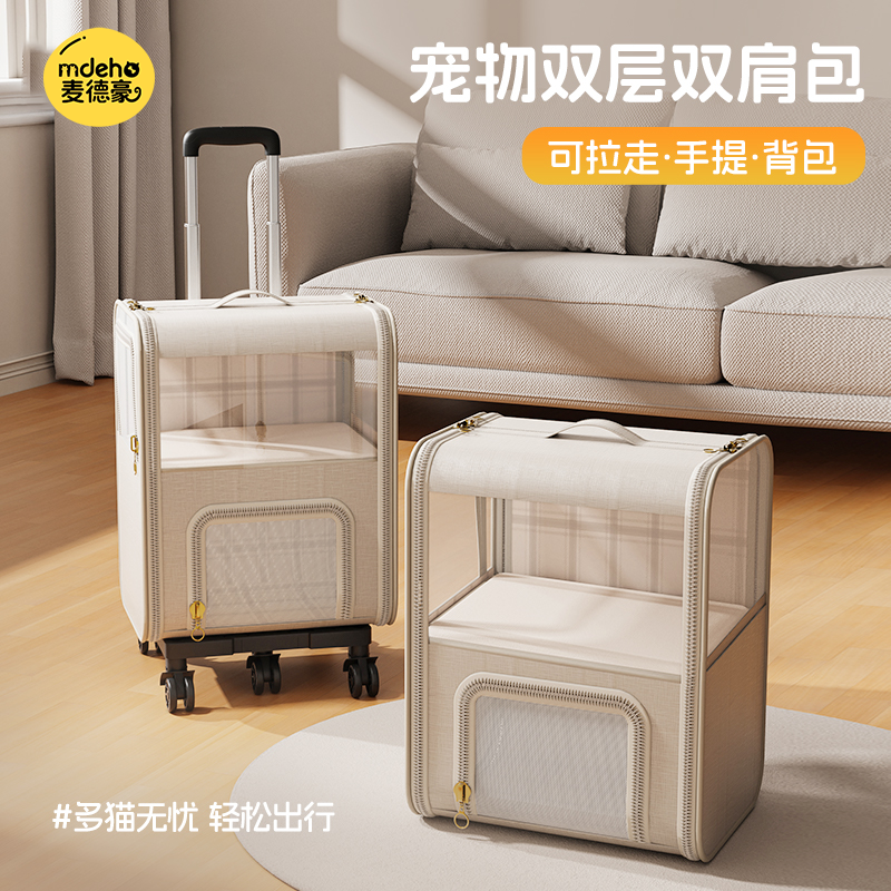 猫包拉杆箱双层宠物双肩包外出便携大容量猫行李箱透气猫咪小拖车