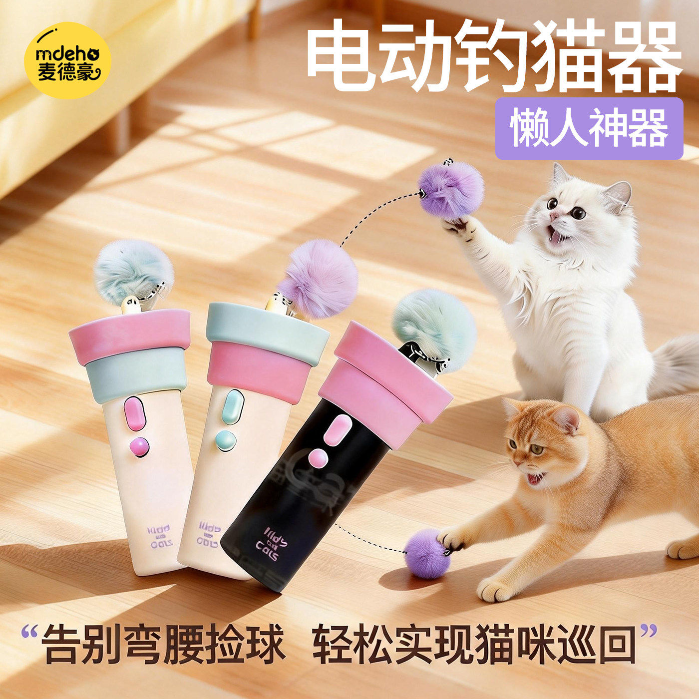 猫咪玩具弹射可回收发射枪神器自动逗猫棒小猫消耗体力电动钓猫器