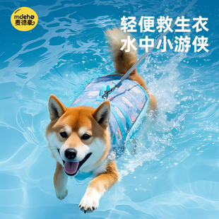 宠物救生衣夏天小狗户外玩水可牵引衣服中小型犬柴犬泰迪狗狗泳衣