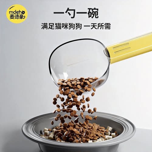 猫粮勺子计量狗粮勺长柄宠物粮勺猫咪量勺刻度勺喂食铲子宠物量杯