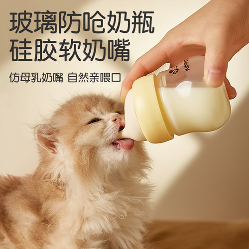 猫咪奶瓶食品级材质/防呛防湿