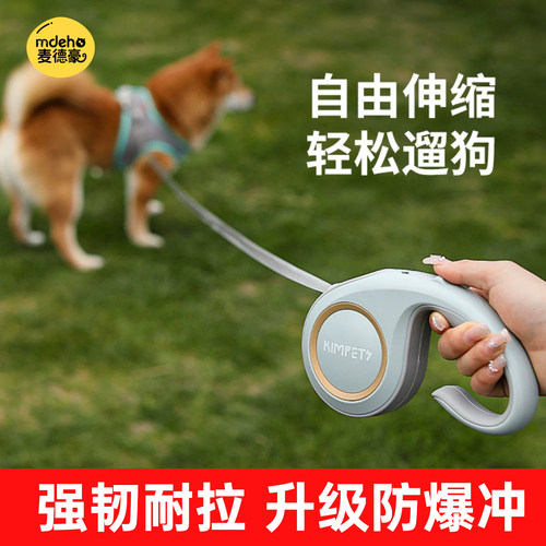升级防爆冲狗狗牵引绳自动伸缩