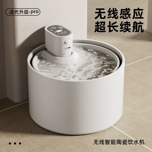 Керамический диспенсер для воды для кошек, автоматическая циркуляция, беспроводная подача воды, умный отключенный диспенсер для воды с постоянной температурой и подогревом для домашних животных
