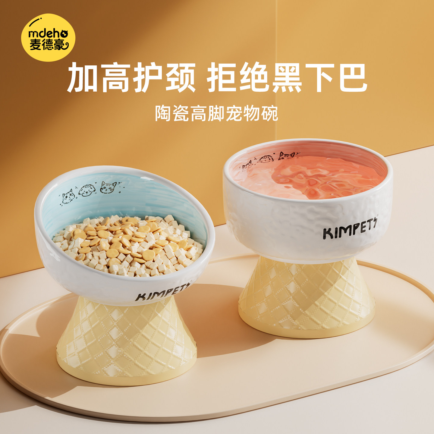 陶瓷高脚猫碗猫食盆猫咪狗狗专用护颈大口径喝水宠物碗狗碗狗食盆