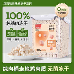 冻干猫零食鸡肉粒宠物猫咪增肥发腮营养品鸡胸肉蛋黄鸭肉零食猫粮