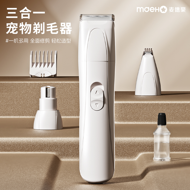宠物剃毛器狗狗专用电推剪神器猫咪脚毛理毛器狗毛修剪器推毛器
