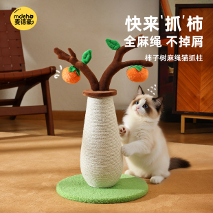 猫抓柱立式猫抓板剑麻绳磨爪小型耐抓不掉屑猫爬架猫咪玩具不占地