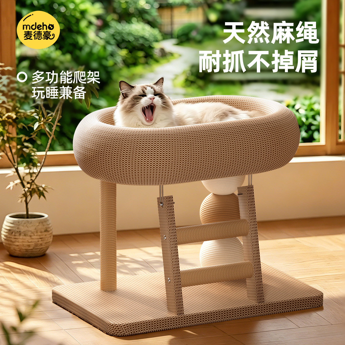猫爬架猫窝一体剑麻耐抓不掉屑猫咪玩具剑麻不占地小户型猫抓板窝