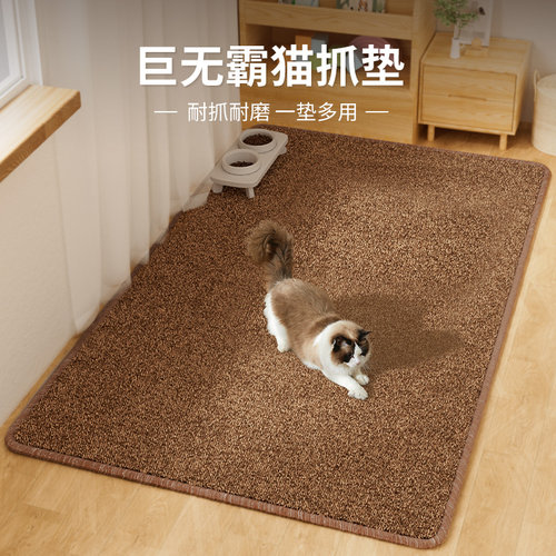 猫抓板猫窝一体地毯垫子猫爪板大号四季通用耐磨不掉屑保护沙发