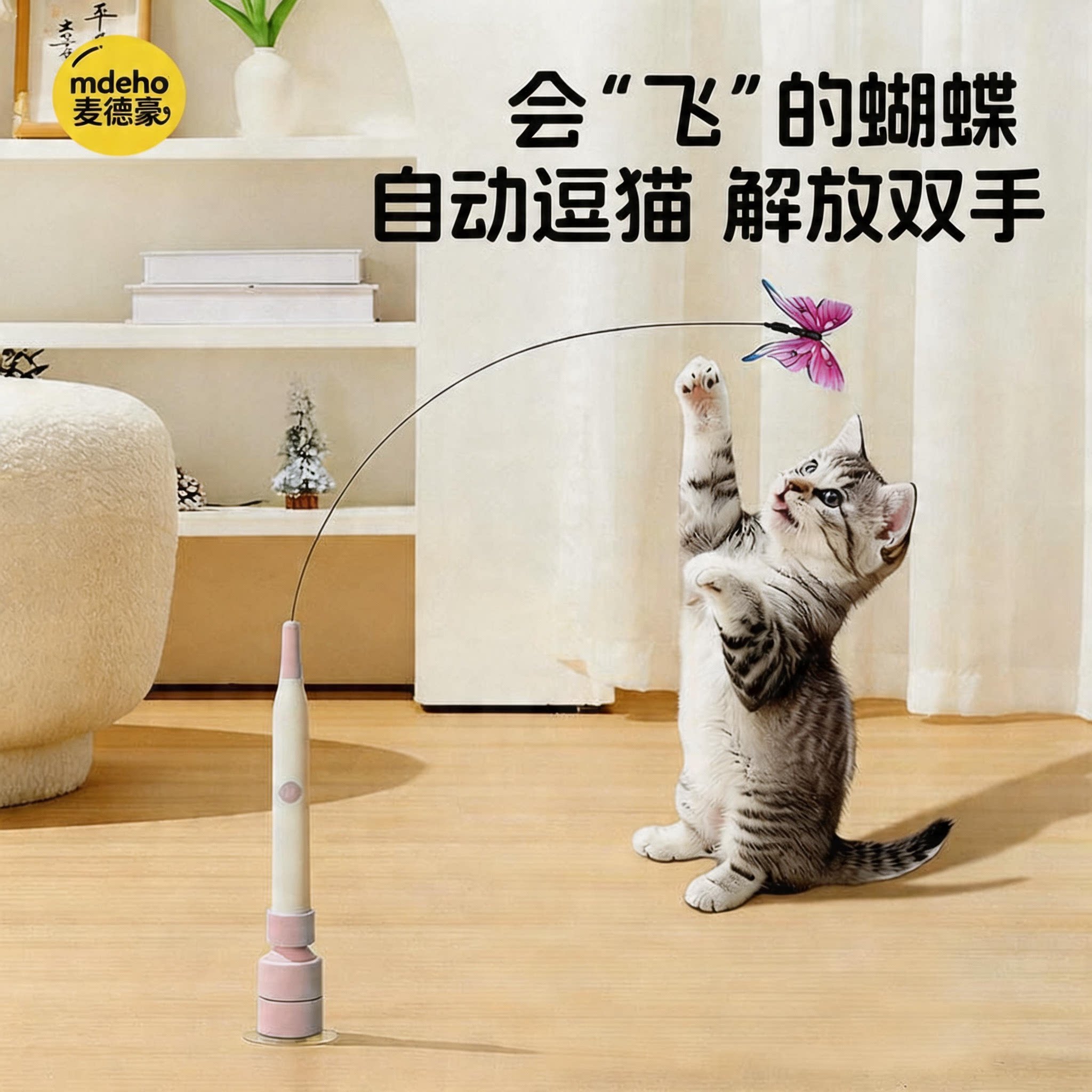 猫玩具自动吸盘逗猫棒猫咪耐咬自嗨解闷宠物小猫电动蝴蝶耐咬神器
