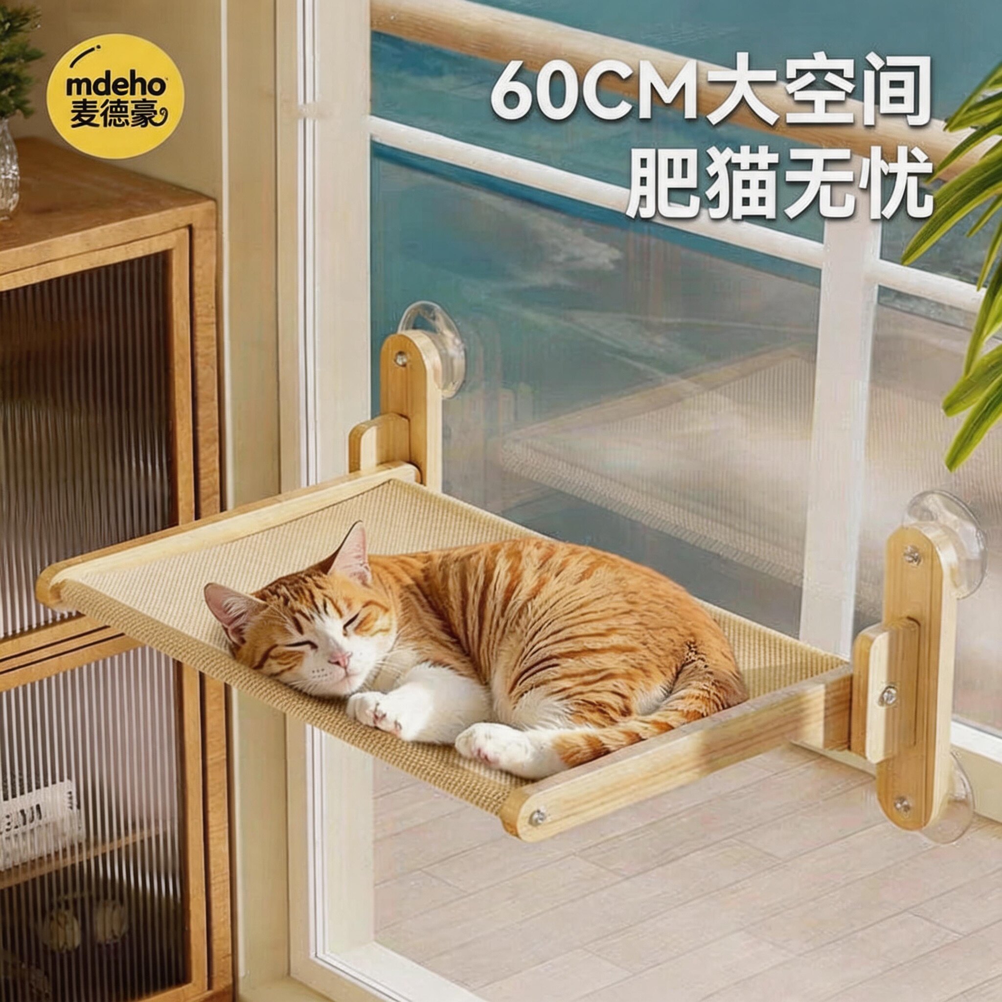 猫吊床猫咪窗户吸盘玻璃吊床猫窝阳台养猫神器边大尺寸悬挂式爬架图片