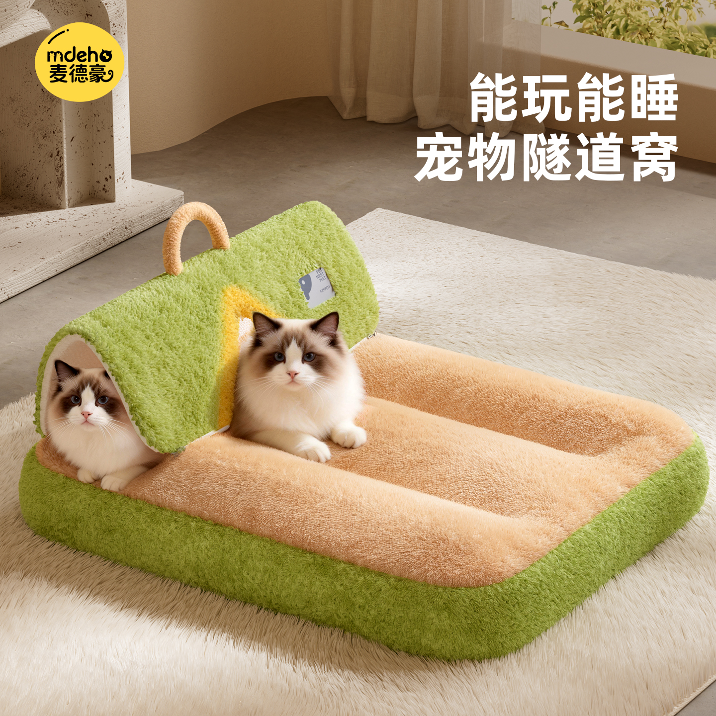 猫窝冬加厚猫隧道猫垫子安全感可拆洗隧道猫床新式猫睡窝冬季保暖