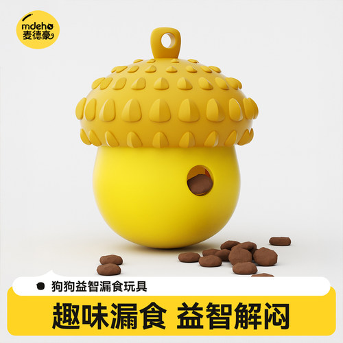 狗狗漏食玩具自嗨解闷漏食器中型犬嗅闻益智可藏食丰容宠物用品