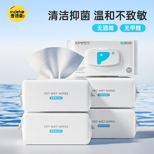 宠物湿巾猫咪狗狗专用湿纸巾清洁