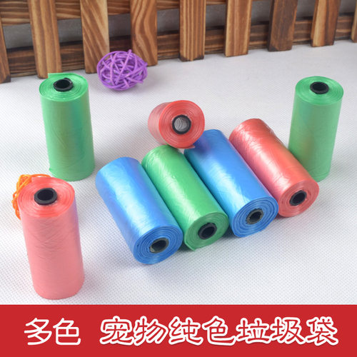 纯色狗屎单个装清洁用品便便袋