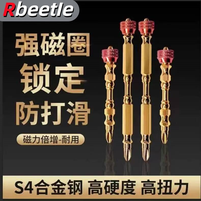 进口钨钢S4十字批头双截棍强磁防滑高硬度定位圈手电钻电动螺丝批