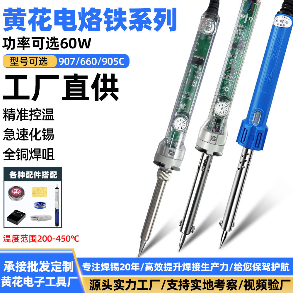 黄花长寿电烙铁907维修焊接神器恒温内热电洛铁小型可换头电焊笔,五金/工具,电烙铁,淘宝优惠券,粉丝福利购,淘宝优惠卷
