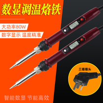 2020新款 936H数显烙铁 调温电烙铁 电焊笔 80w烙铁 数显铬铁