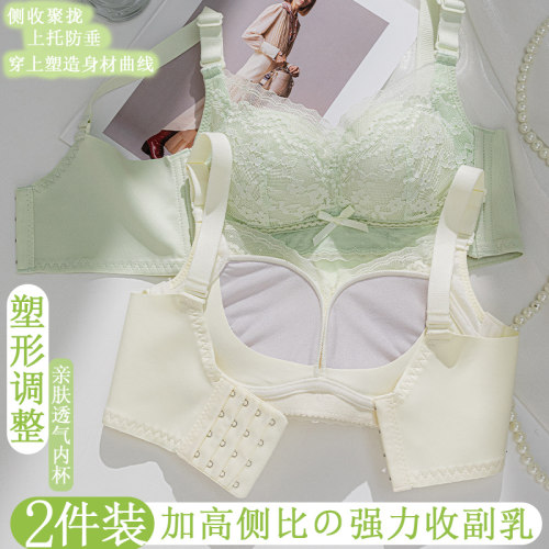 无钢圈大胸显小无钢圈文胸收副乳