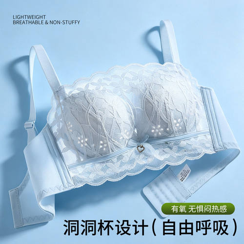 夏季透气内衣女小胸聚拢收副乳防下垂性感蕾丝洞洞杯调整型文胸罩