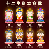 本命佛手机贴纸十二生肖大日如来文殊菩萨普贤阿弥陀福铜金属贴画