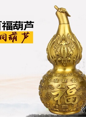 纯铜百福葫芦空心装朱砂中式工艺品送礼摆件客厅家居办公室装饰