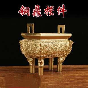 铜鼎摆件纯铜鼎四方鼎香炉摆件聚宝盆家居办公室装饰店铺开业礼品