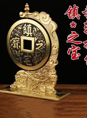 旋转大铜钱装饰摆件桌面摆件黄铜创意客厅摆件小摆件品装饰酒柜