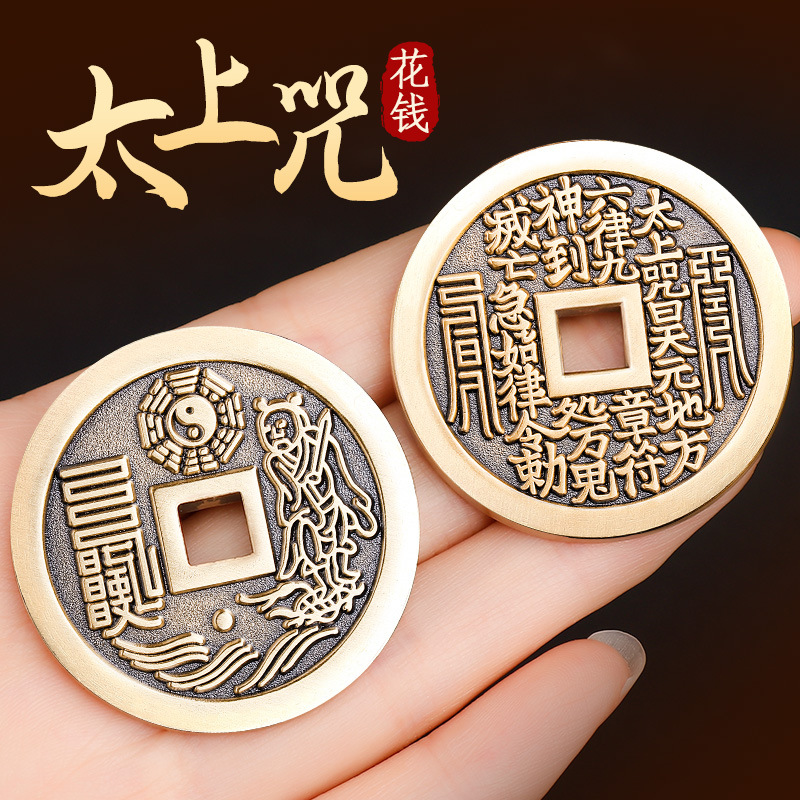 黄铜太上咒花钱车钥匙扣挂件张天师八卦黄铜吊坠男古币挂饰品