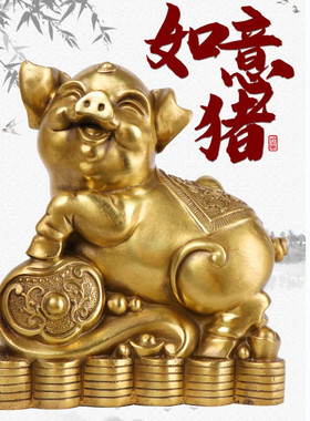纯铜如意元宝猪摆件家居客厅办公室生肖猪中式装饰工艺品摆放送礼