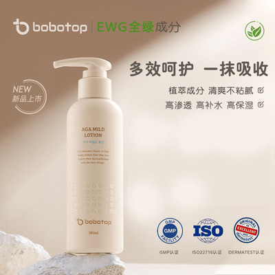 bobotop博博塔保湿乳液补水春夏EWG全绿安全清爽水润轻盈韩国进口