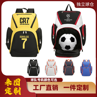 足球装备包双肩大容量训练背包学生书包男运动健身收纳鞋包球鞋仓