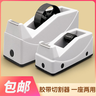 胶带座切割机两用透明胶带切割器胶带纸底座胶布胶台座胶纸机台式