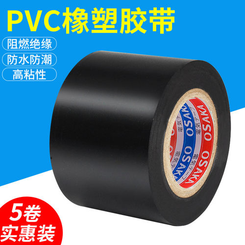 橡塑保温胶带加宽防水保温