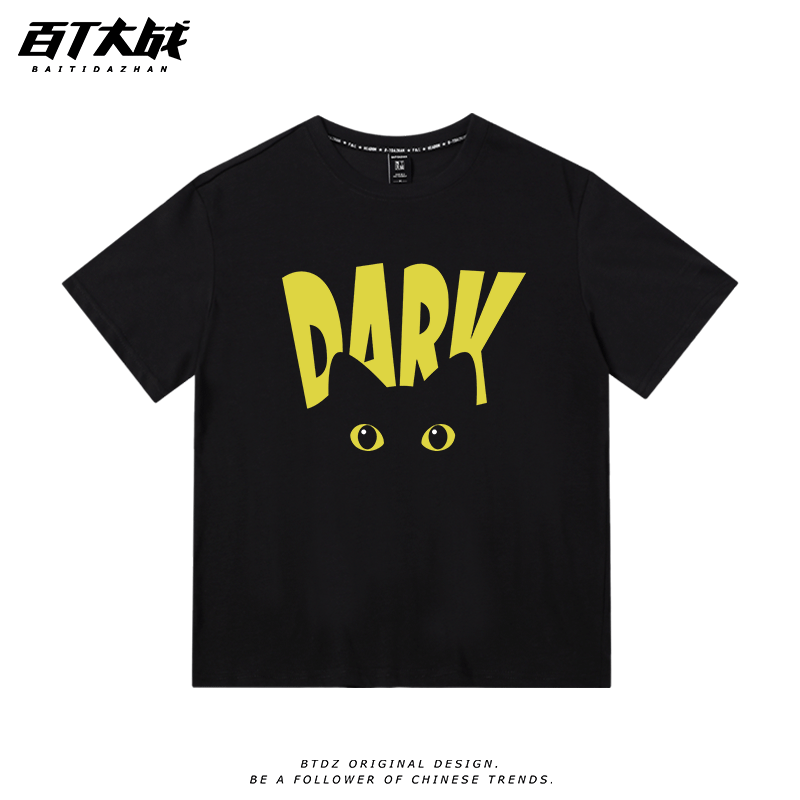 DARK小黑猫纯棉情侣装短袖t恤