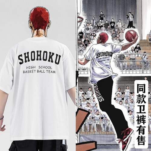 灌篮高手衣服湘北t恤樱木短袖