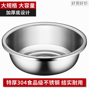不锈钢盆大号特大盆子厨房和面洗菜盆家用加厚304食品级脸盆铁盆