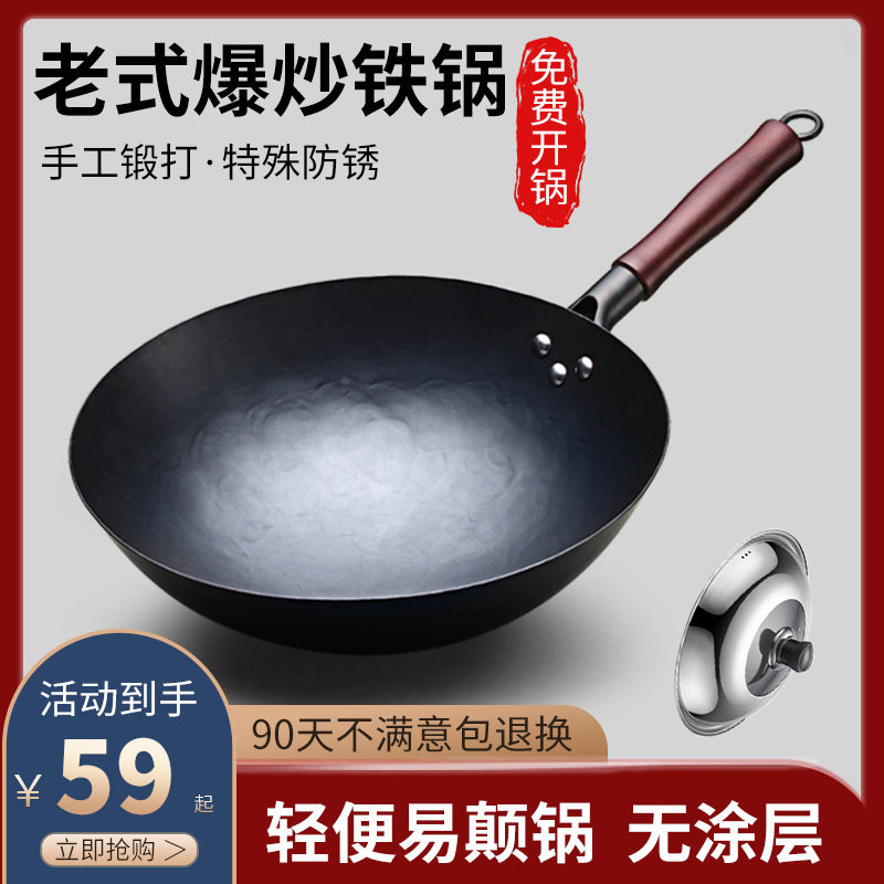 纯手工锻打纯铁锅无涂层图片